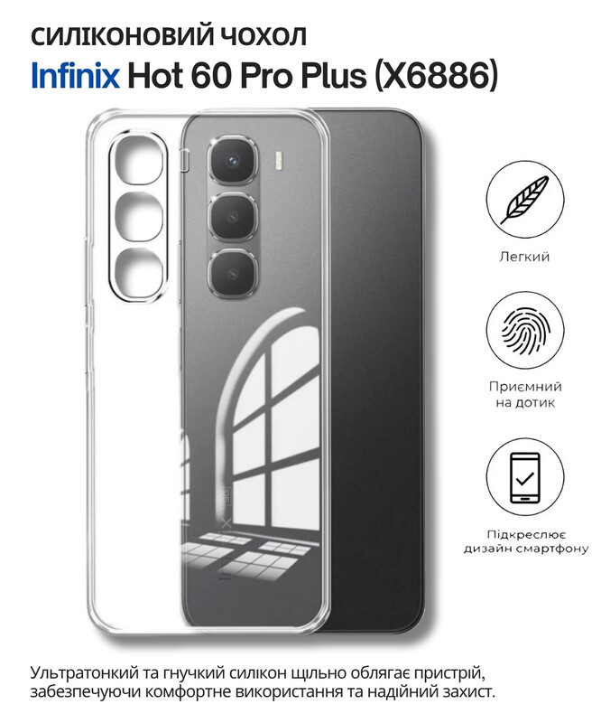 Чохол-накладка BeCover для Infinix Hot 60 Pro+ (X6886) Transparancy (714672)