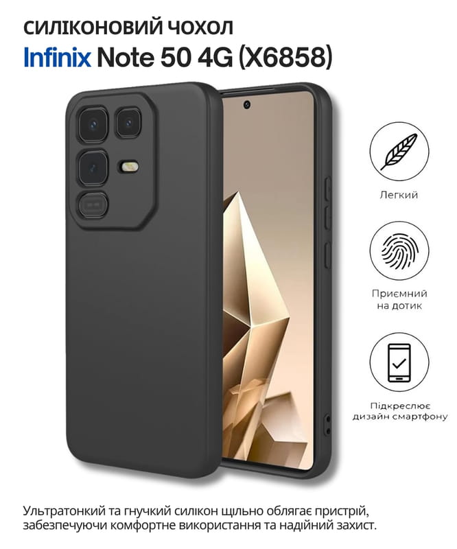 Чохол-накладка BeCover для Infinix Note 50 4G (X6858) Black (714668)