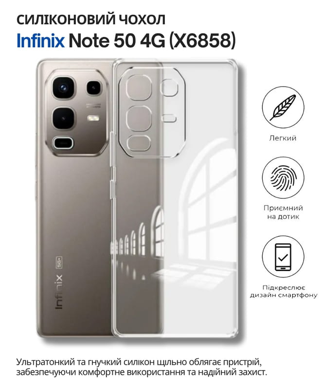 Чохол-накладка BeCover для Infinix Note 50 4G (X6858) Transparancy (714669)