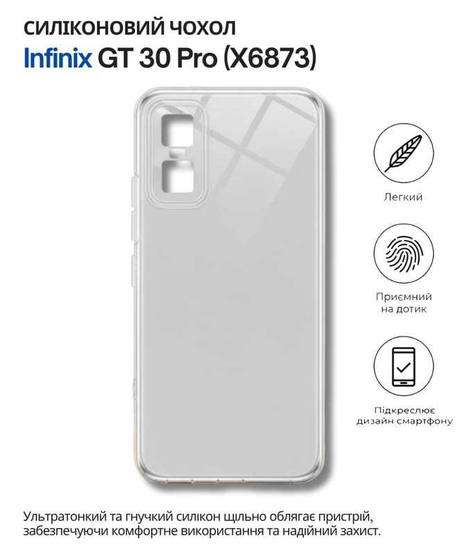 Чохол-накладка BeCover для Infinix GT 30 Pro (X6873) Transparancy (714667)