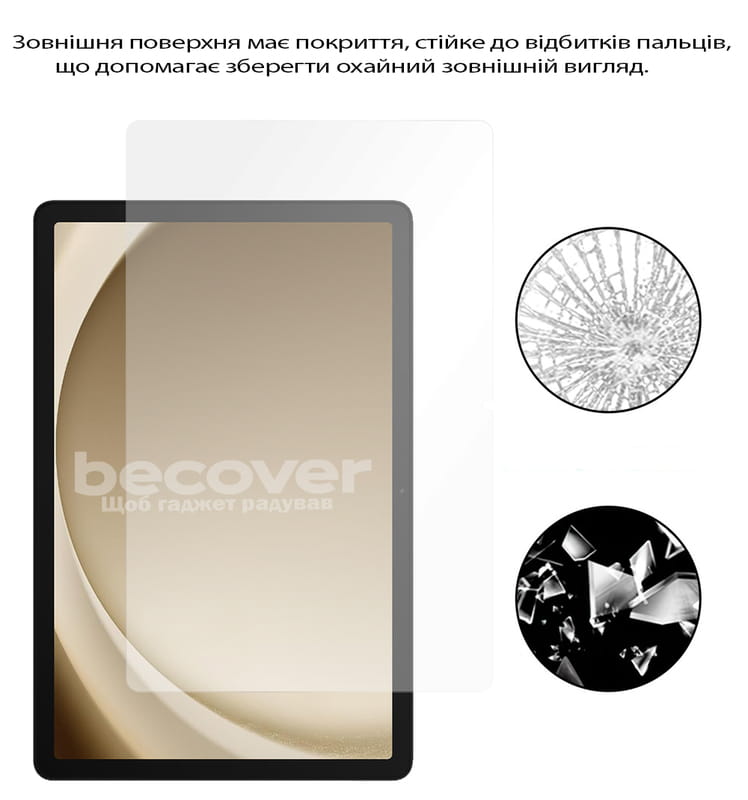 Защитное стекло BeCover для Samsung Galaxy Tab A11 Plus SM-X236B 11.0" (713937)