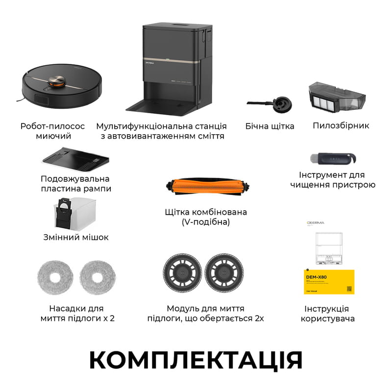 Робот-пилосос Deerma X80 Ultra (DEM-X80Ultra)