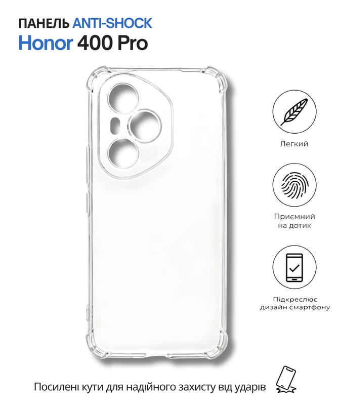Чохол-накладка BeCover Anti-Shock для Honor 400 Pro Clear (714712)