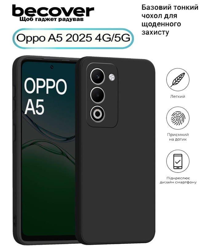 Чохол-накладка BeCover для Oppo A5 2025 4G/5G Black (713790)