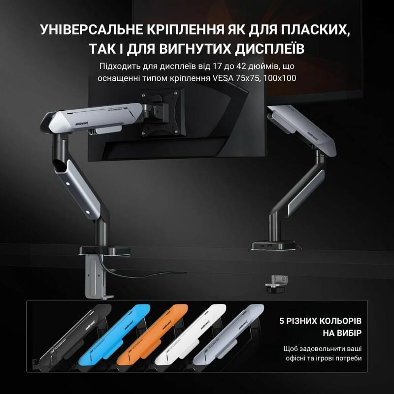 Кронштейн Anda Seat Stealth Pro II RGB 17"-42" Orange (AD-W-A9X-1S-BO) (VESA100х100)