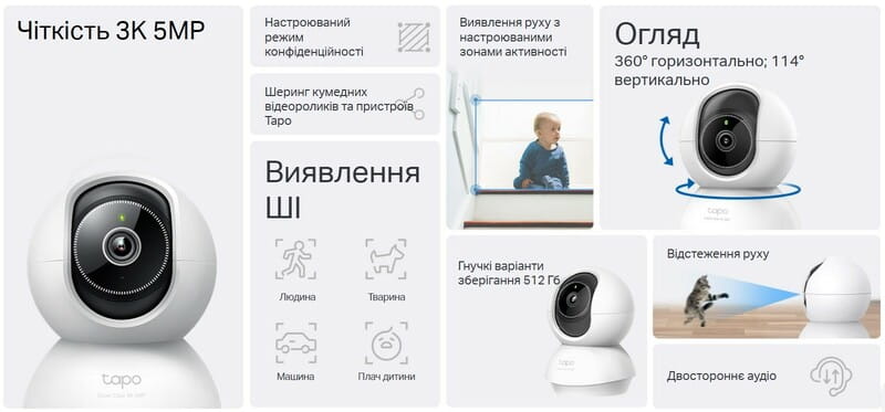 IP-камера TP-Link Tapo C230