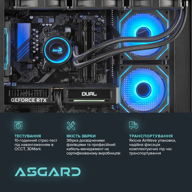 Персональний комп`ютер ASGARD (A75X3D.32.S20.55.6994)
