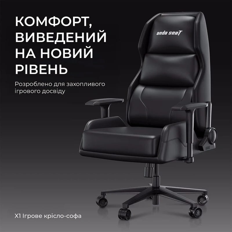Крісло для геймерів Anda Seat X1 Gaming Sofa PVC Black (AD-W-SF01-04-B-PV)