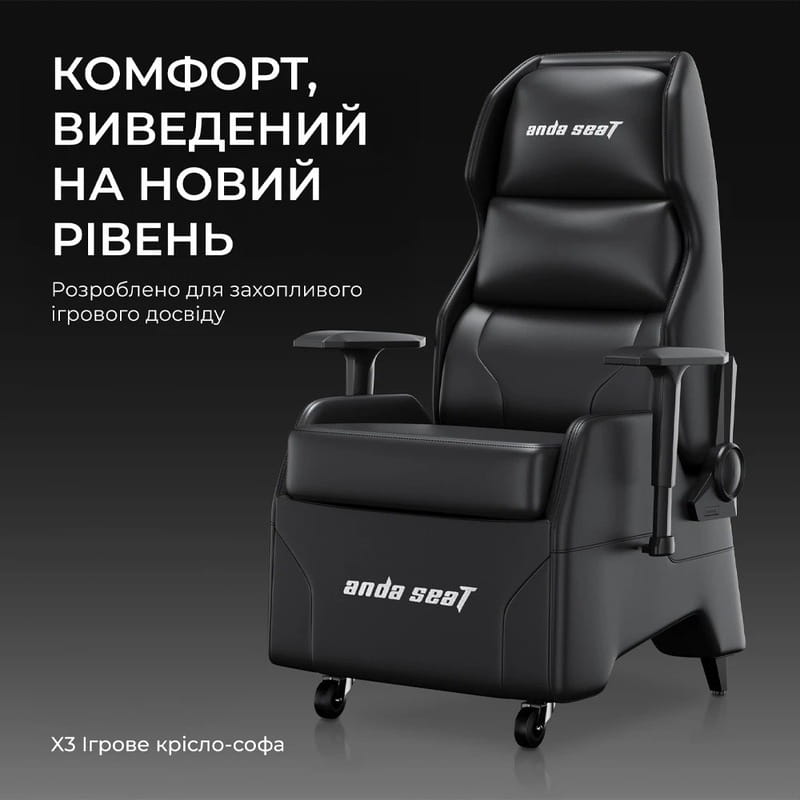 Крісло для геймерів Anda Seat X3 Gaming Sofa PVC Black (AD-W-SF03-04-B-PV)
