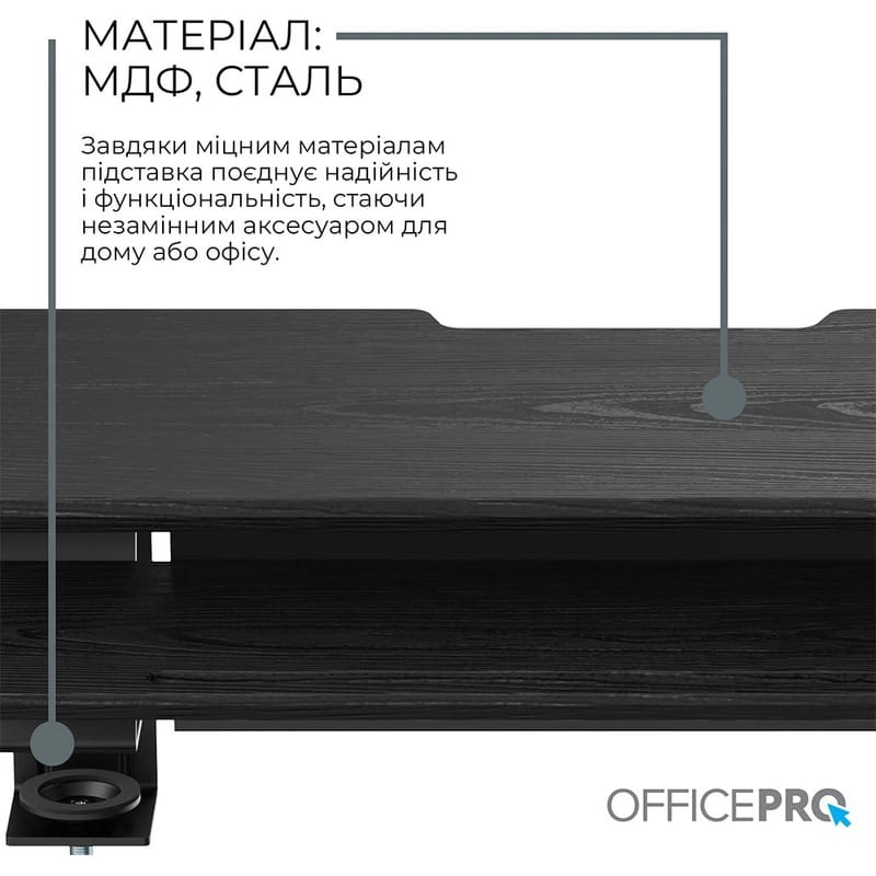 Подставка для монитора OfficePro MR260B Black