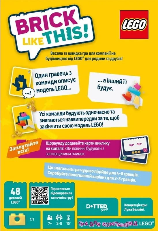 Настольная игра Lord of Boards Aqua Brick Like This! (LOB2502UA)