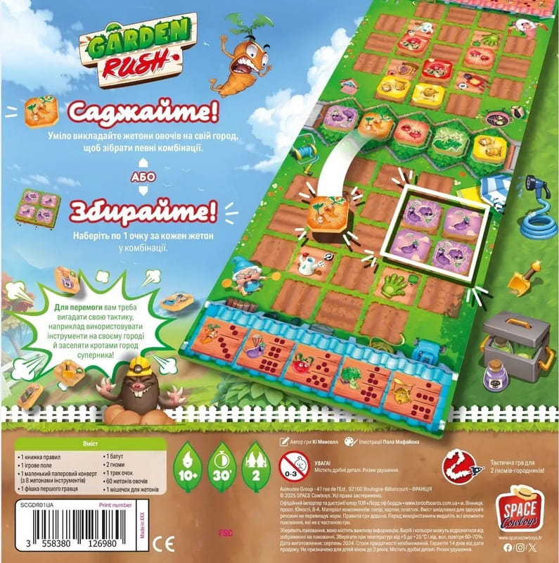 Настольная игра Lord of Boards Garden Rush (LOB2410UA)