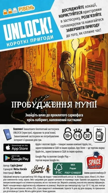 Настільна гра Lord of Boards Unlock! Короткі пригоди. Пробудження мумії (LOB2349UA)
