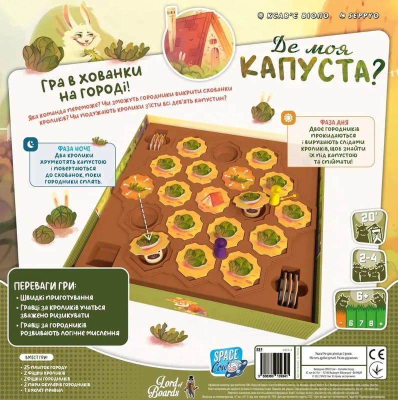 Настольная игра Lord of Boards Где моя капуста? (LOB2339UA)