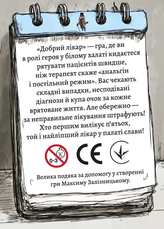 Настольная игра Lord of Boards Добрый врач (LOB2506UA)