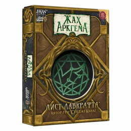 Настольная игра Lord of Boards Ужас Аркгема. Письмо Лавкрафта (LOB2409UA)