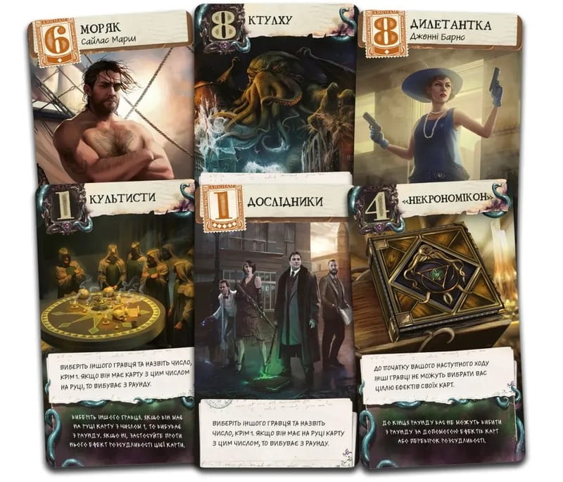 Настольная игра Lord of Boards Ужас Аркгема. Письмо Лавкрафта (LOB2409UA)