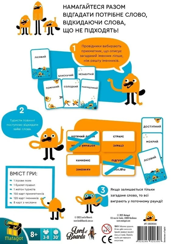 Настільна гра Lord of Boards Качконіс (LOB2203UA)