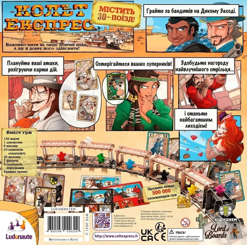 Настольная игра Lord of Boards Кольт Экспресс (LOB2117UA)