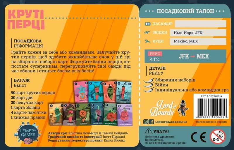 Настольная игра Lord of Boards Крутые перцы (LOB2204UA)