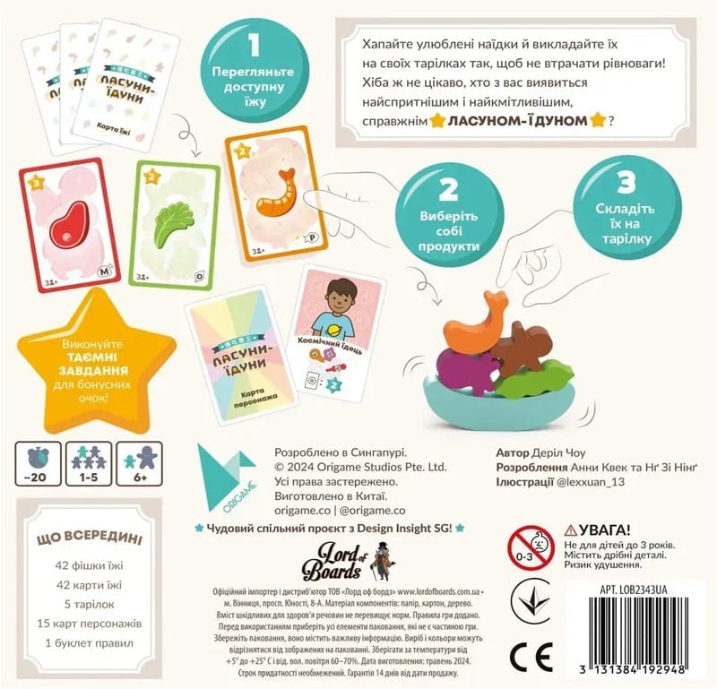 Настольная игра Lord of Boards Лакомки-едоки (LOB2343UA)