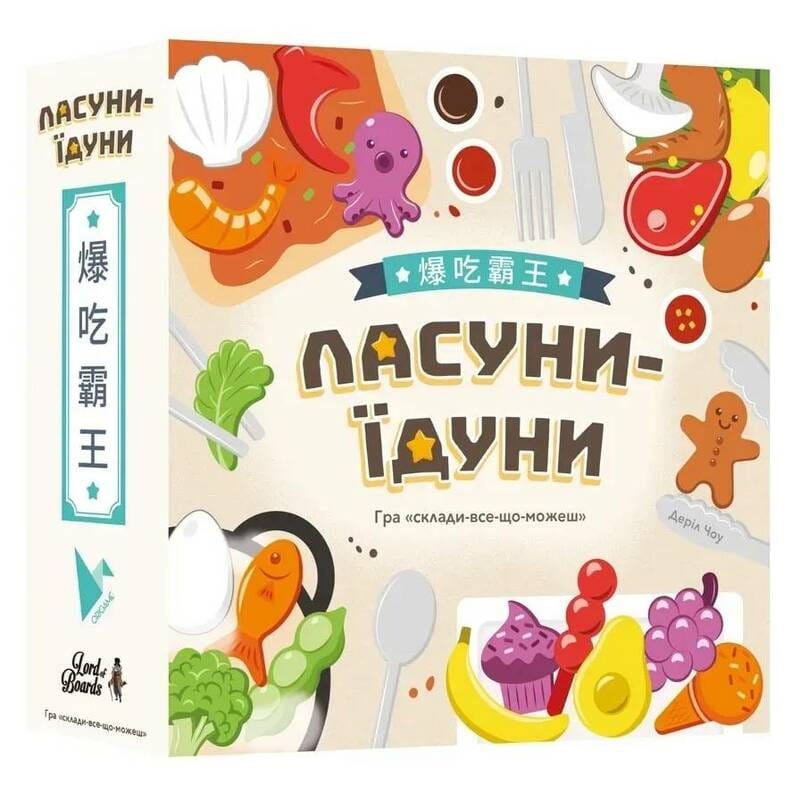 Настольная игра Lord of Boards Лакомки-едоки (LOB2343UA)