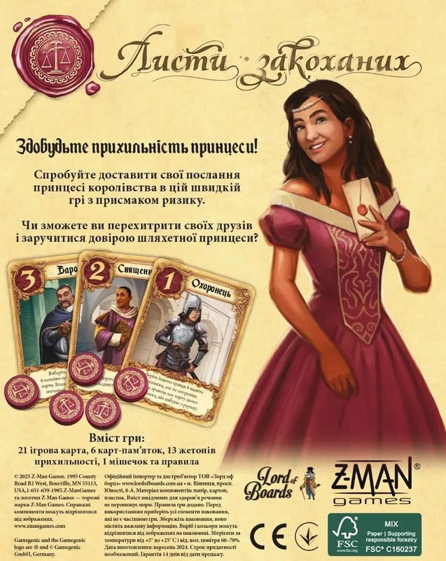 Настільна гра Lord of Boards Листи Закоханих (LOB2109UA_eco)