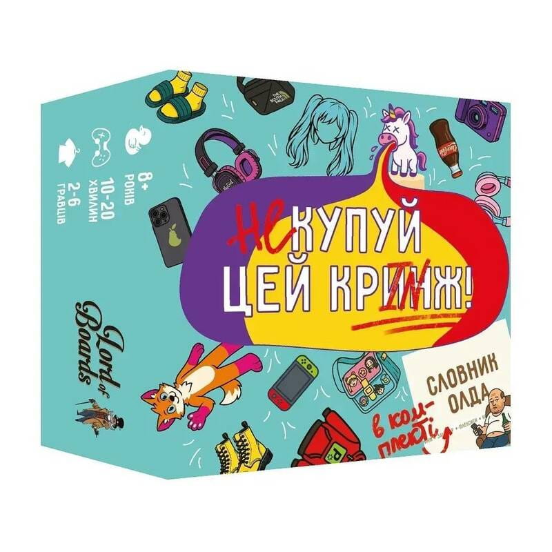 Настольная игра Lord of Boards Не покупай этот Кринж! (LOB2511UA)