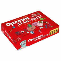 Настольная игра Lord of Boards Органы Атакуют! (LOB2314UA)