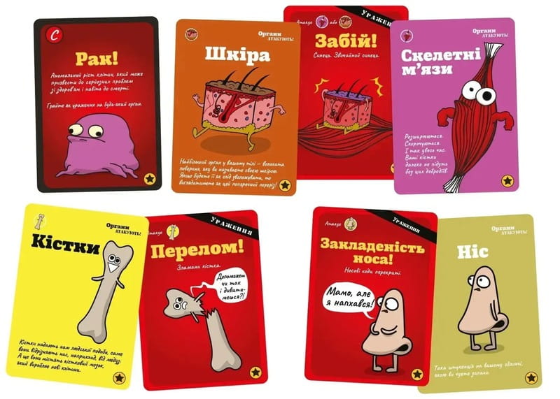 Настольная игра Lord of Boards Органы Атакуют! (LOB2314UA)