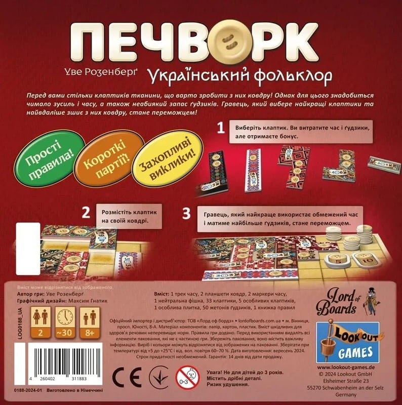 Настольная игра Lord of Boards Печворк. Украинский фольклор (LOB2412UA)