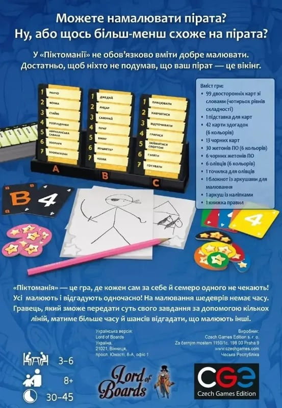 Настольная игра Lord of Boards Пиктомания (LOB2313UA)