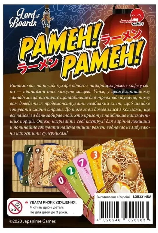 Настольная игра Lord of Boards Рамен! Рамен! (LOB2214UA)