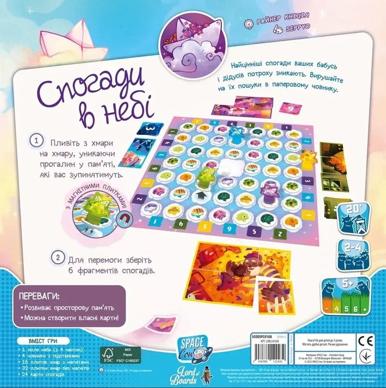 Настольная игра Lord of Boards Воспоминания в небе (LOB2345UA)