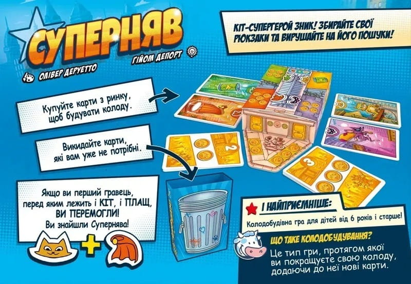 Настольная игра Lord of Boards Суперняв (LOB2335UA)
