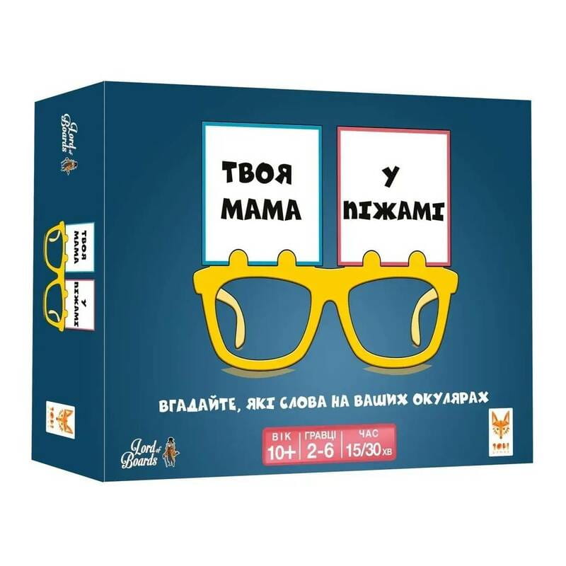 Настольная игра Lord of Boards Твоя мама в пижаме (LOB2406UA)