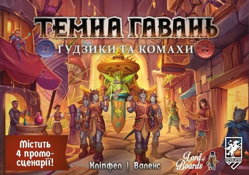 Настольная игра Lord of Boards Темная гавань. Пуговицы и насекомые (LOB2501UA)
