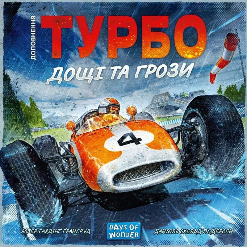 Настільна гра Lord of Boards Турбо: Дощі та грози (LOB2336UA)