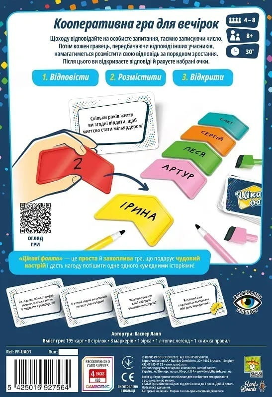 Настольная игра Lord of Boards Интересные факты (LOB2323UA)