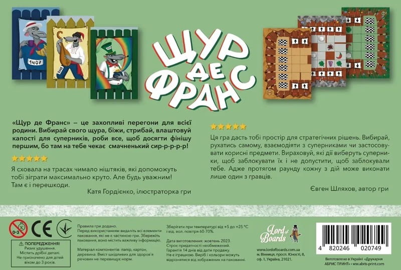 Настольная игра Lord of Boards Крыса де Франс (LOB2337UA)