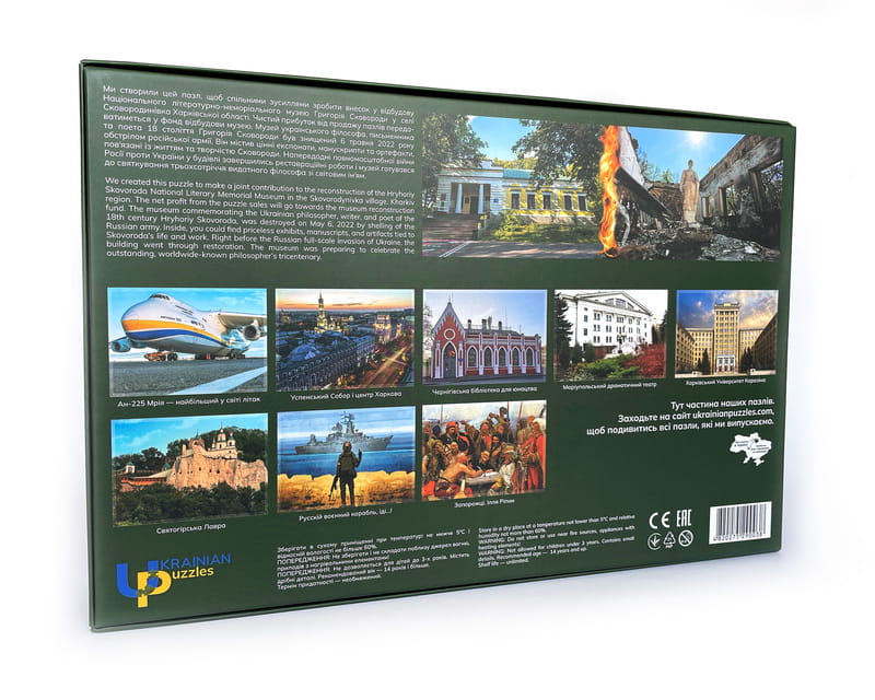 Пазл UkrainianPuzzles 50 українських книг