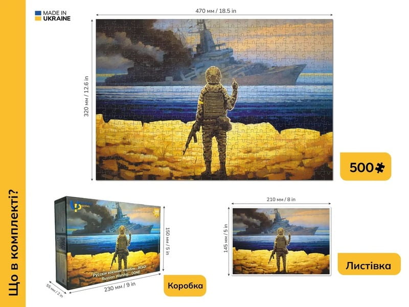 Пазл UkrainianPuzzles Русский военный корабль...Всё