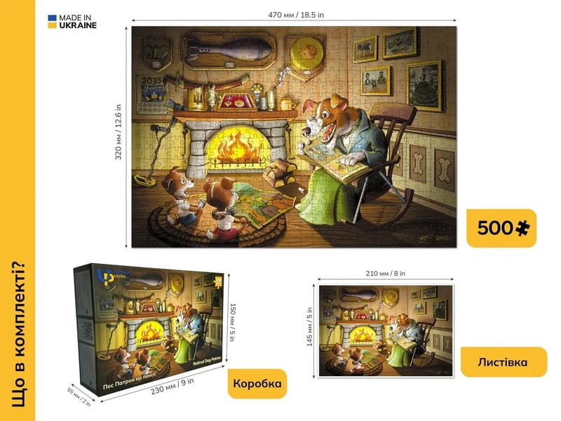 Пазл UkrainianPuzzles Пес Патрон на пенсії
