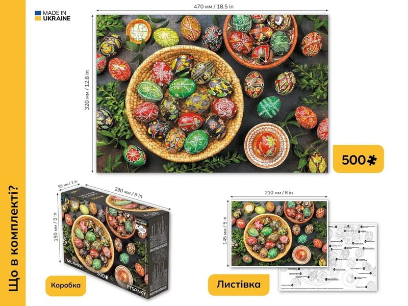 Пазл UkrainianPuzzles Крашанки