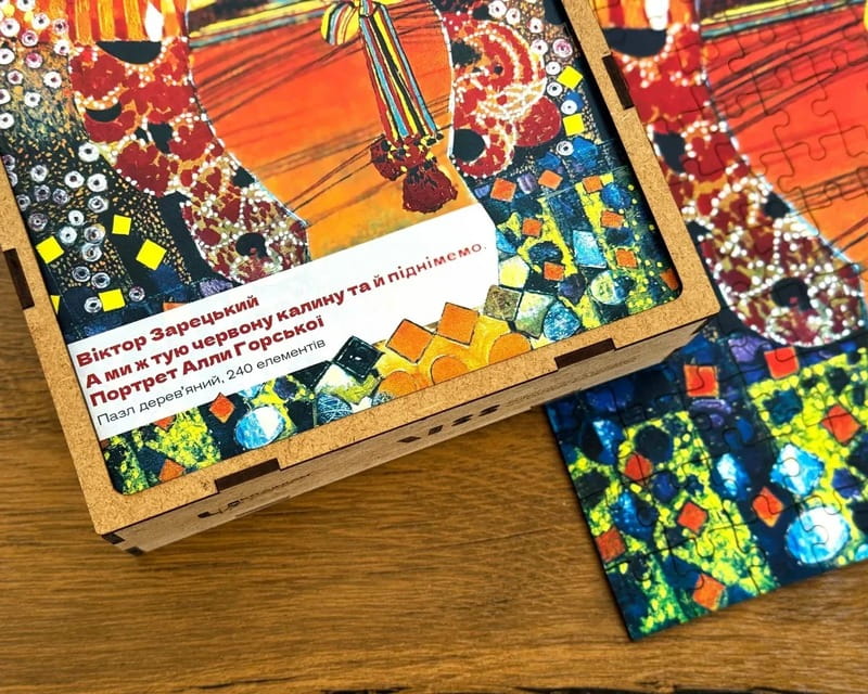 Пазл дерев`яний UkrainianPuzzles А ми ж тую червону калину, тай підіймемо. Портрет Алли Горської