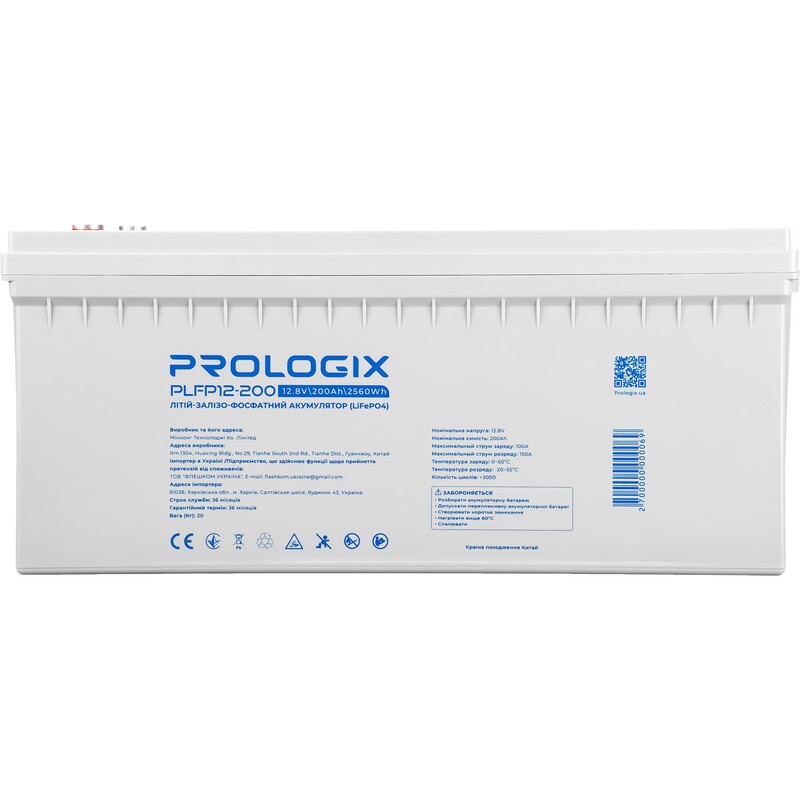 Аккумуляторная батарея Prologix 12.8V 200AH 2560Wh (PLFP12-200) LiFePO4