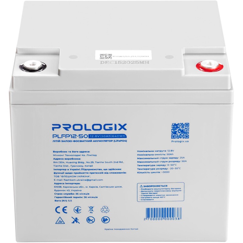 Аккумуляторная батарея Prologix 12.8V 50AH 640Wh (PLFP12-50) LiFePO4