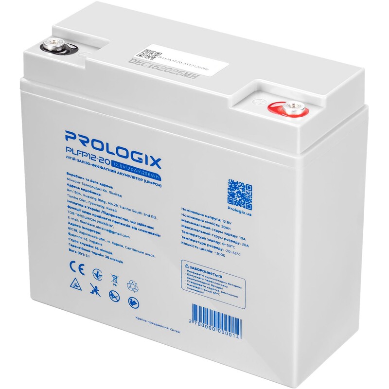 Аккумуляторная батарея Prologix 12.8V 20AH 256Wh (PLFP12-20) LiFePO4