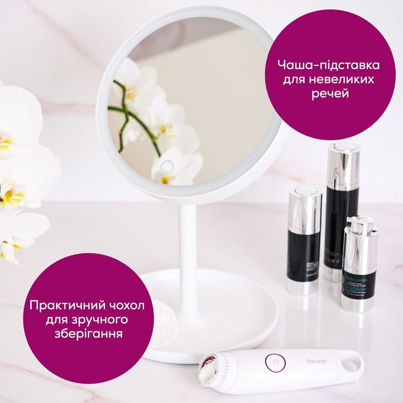 Зеркало Beurer BS 45