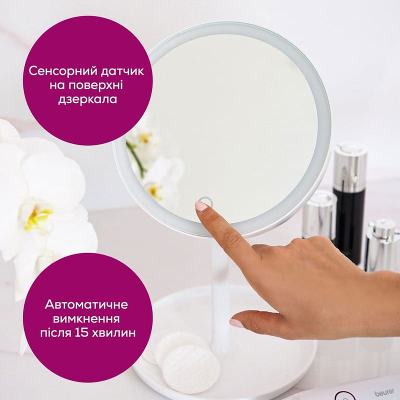 Зеркало Beurer BS 45